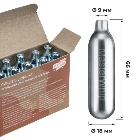 Баллончики для сифона для взбивания сливок (N2O) 10 шт/уп. вкус шоколада MasterWhip /1/36/