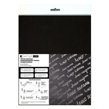 Пленка меловая  600*400 мм. самоклеющ. /1/ АКЦИЯ